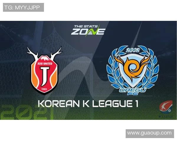 济州联队奋勇争先力争佳绩展现球队新风貌与未来发展潜力